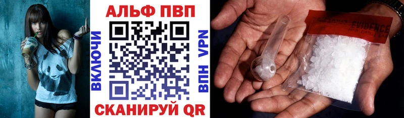 A-PVP Соль Сегежа