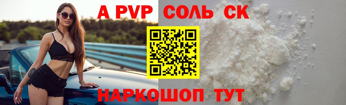 APVP Crystall Сегежа