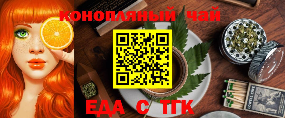 Cannafood конопля Сегежа