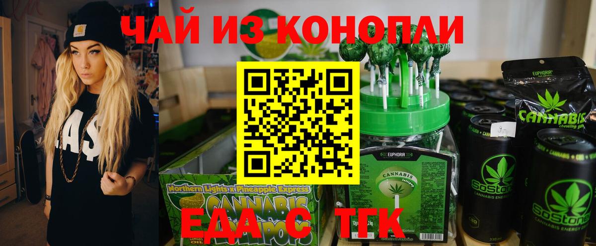 Canna-Cookies марихуана  Вход с VPN  Сегежа 
