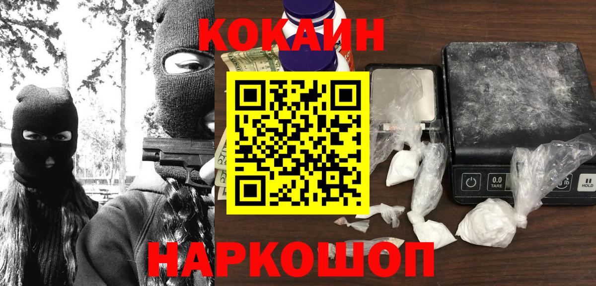 Сегежа  COCAIN Боливия  Вход с VPN  Кокаин 97% 
