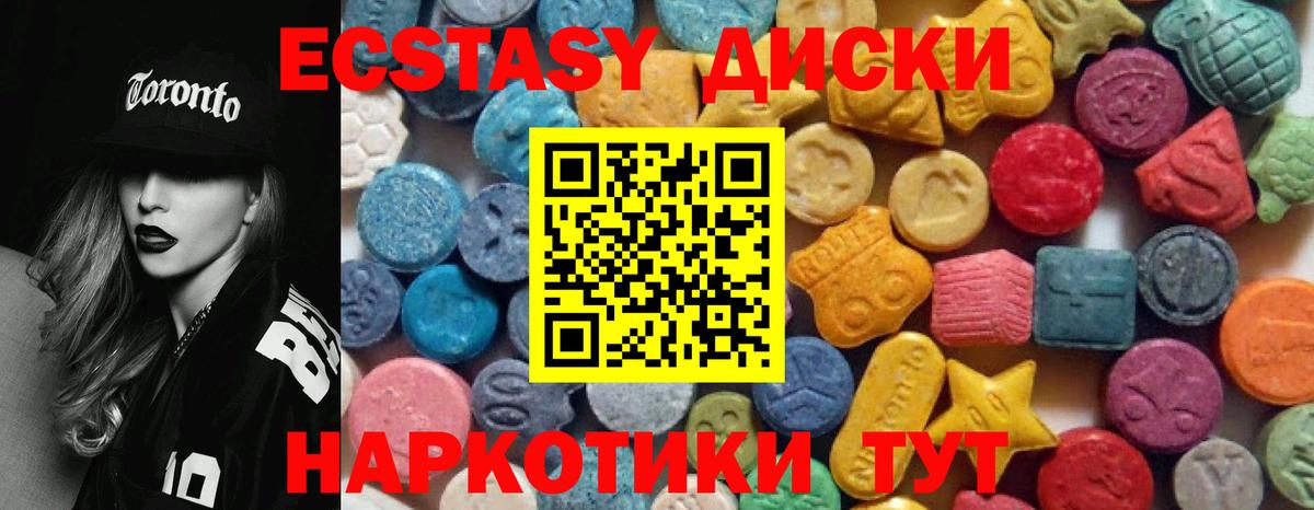 ЭКСТАЗИ  Вход с VPN  ЭКСТАЗИ 280 MDMA  Сегежа  Экстази диски 