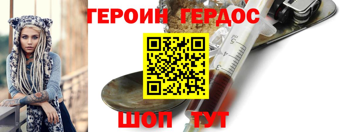 Героин Heroin  Вход с VPN  ГЕРОИН  Сегежа 