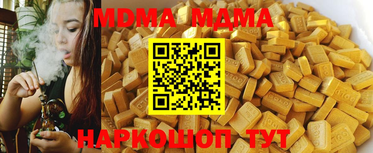 Сегежа  МДМА crystal  МДМА crystal  МДМА  Вход с VPN 