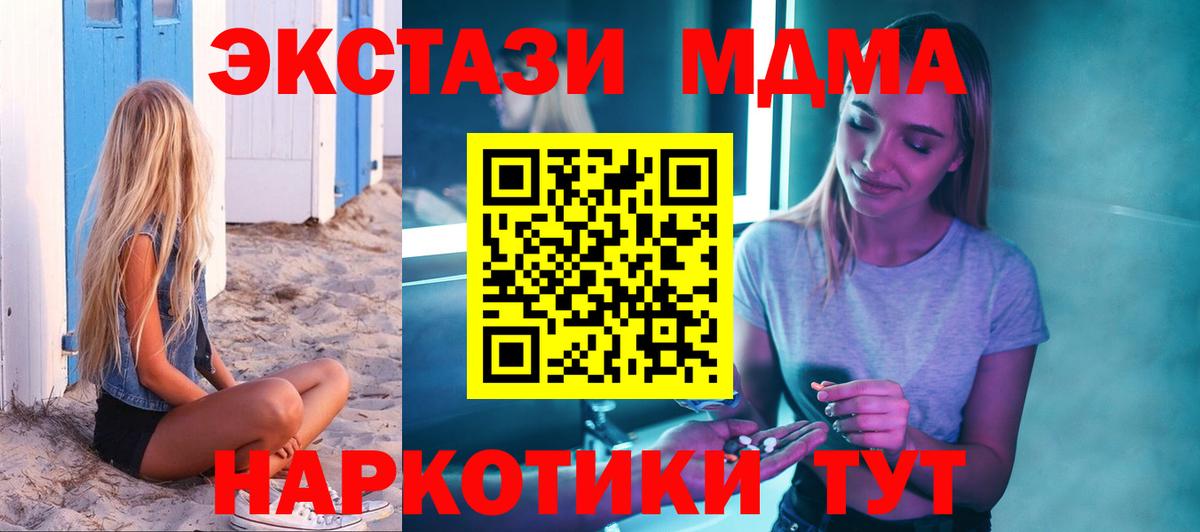 МДМА Molly Сегежа