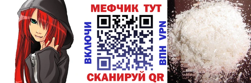 купить наркоту  Сегежа  МЕФ мука 