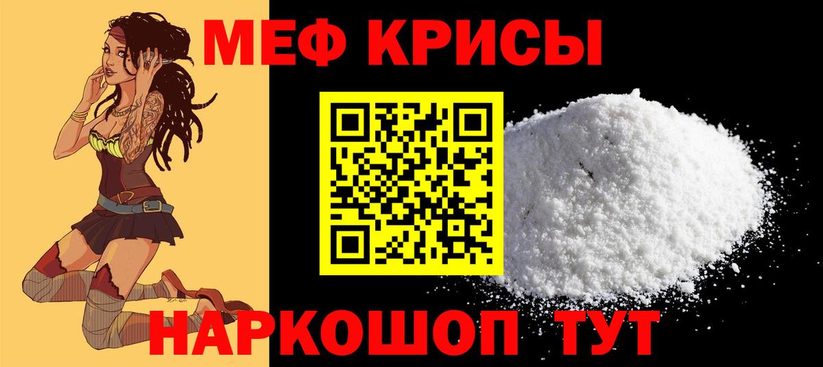 Сегежа  МЕФ мяу мяу  Мефедрон  Вход с VPN 