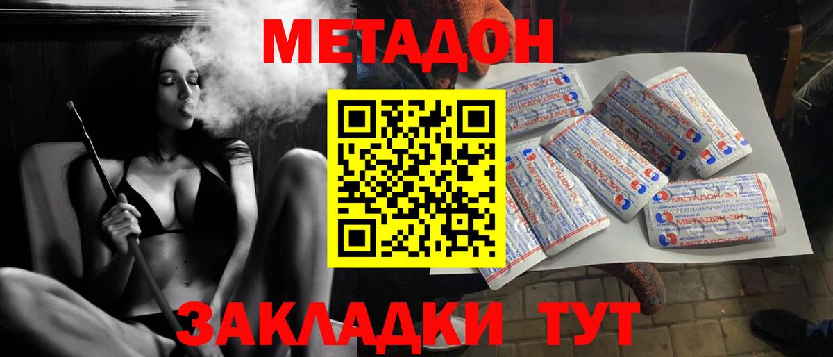 Сегежа  Метадон VHQ  Вход с VPN    зеркало  МЕТАДОН кристалл 