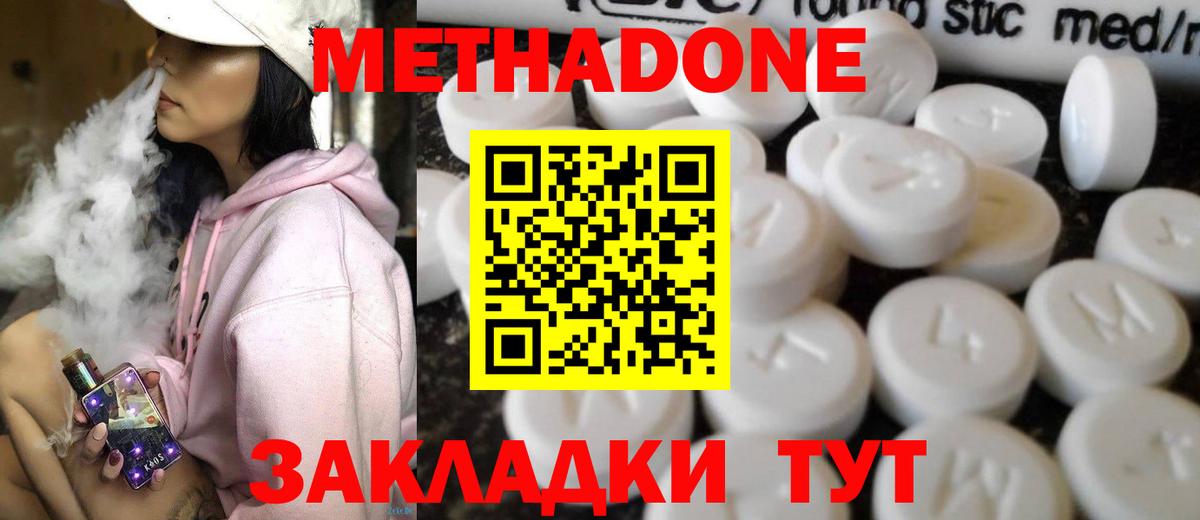 Метадон кристалл Сегежа