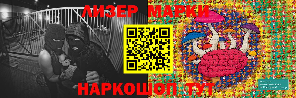 Марки 25I-NBOMe 1,5мг  Марки 25I-NBOMe 1,5мг  Сегежа  Вход с VPN 